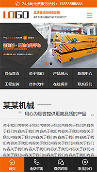 奇億云網站 精美大氣自適應網站模板